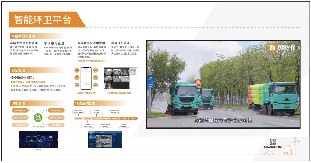 深能环保5大硬核神器，让垃圾处理玩出新高度！（上）