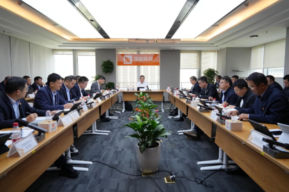 能环保召开基层党组织书记党建工作述职评议会暨党建工作推进会