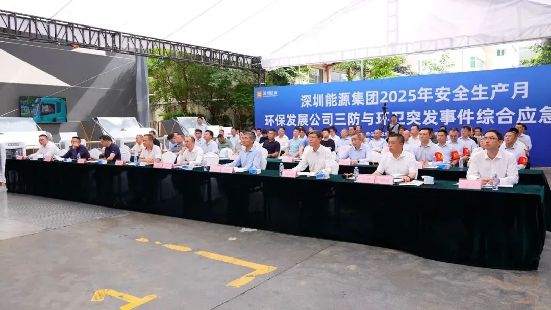 深圳能源举办年度三防与环卫突发事件综合应急演练